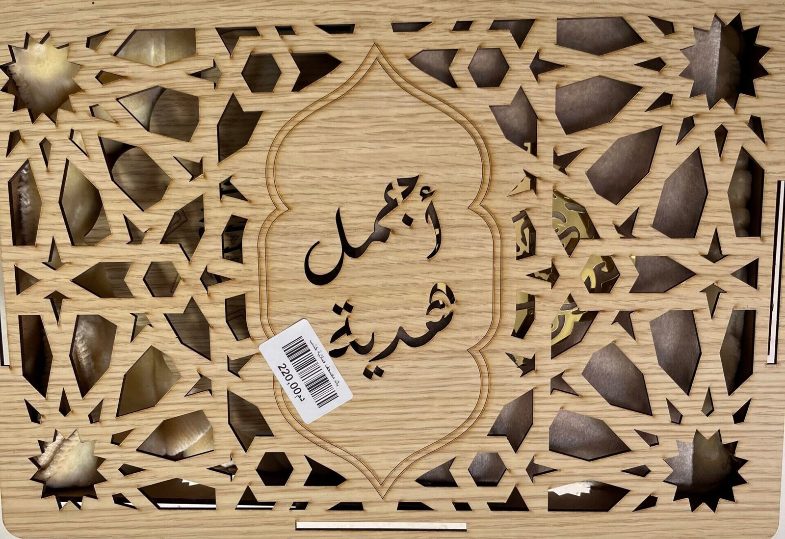 IMG_3909-scaled-e1753302368678.jpeg Coffret Coran en bois - الصورة 1